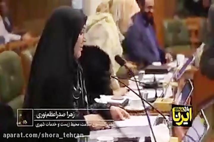 تصویب آیین نامه اجرایی انتخابات شورایاری ها در شورای شهر تهران